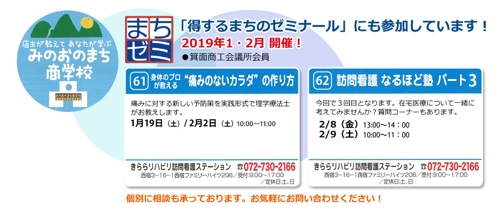 まちゼミにも参加しています!