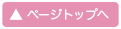 上に移動